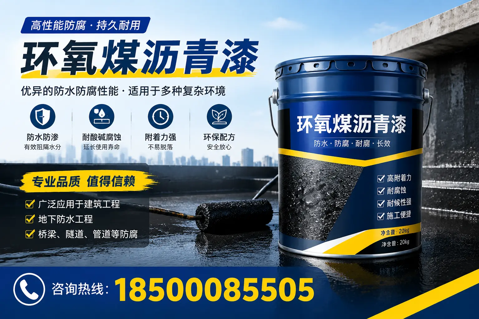 环氧煤沥青漆的储存与运输注意事项，海南企业须知